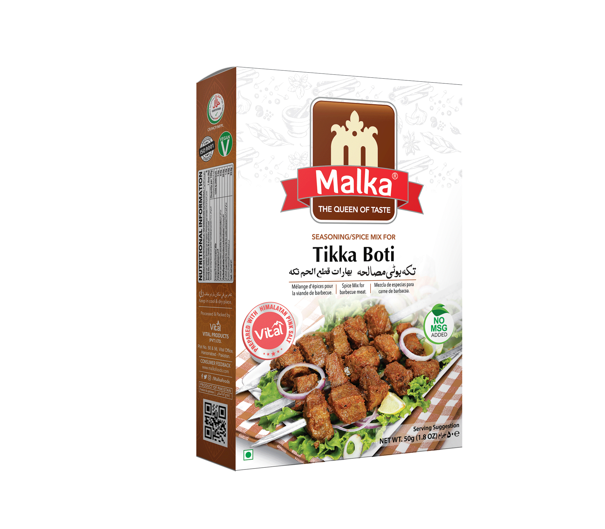Tikka Boti Masala
