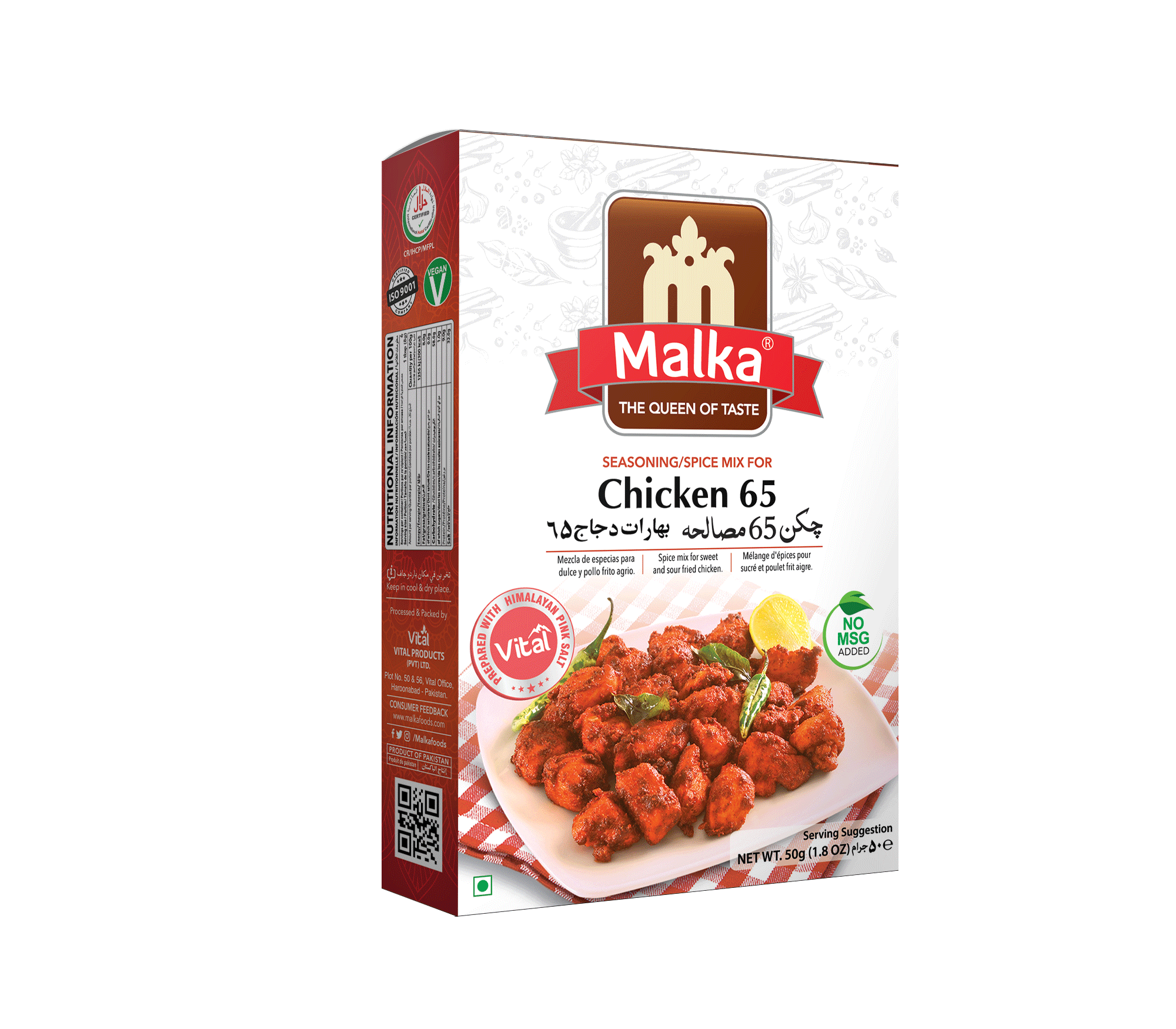 Chicken 65 Masala